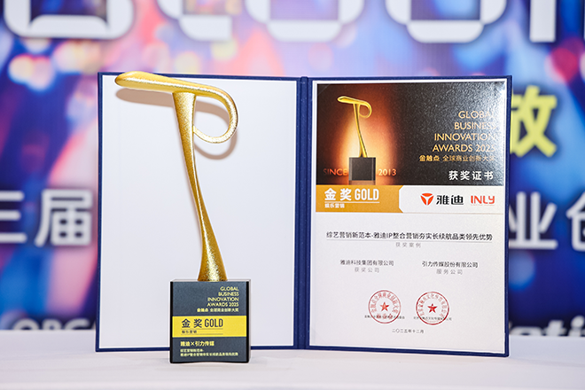 1766043481408149hmRw.png 尊龙时凯旗舰厅
奖杯证书官网660宽.png